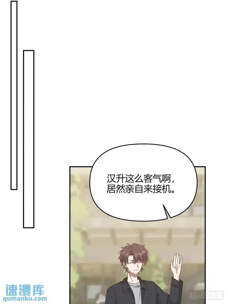 我真没想重生啊笔趣阁漫画,我们中出了一个叛徒24图