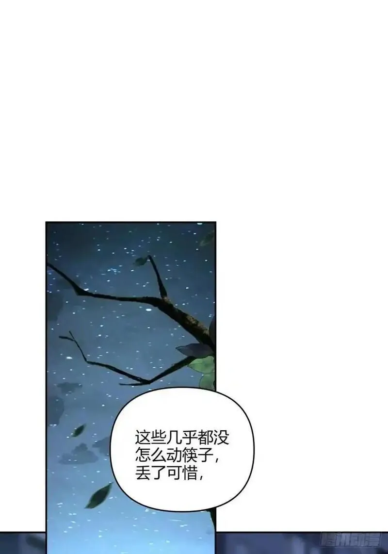 我真没想重生啊笔趣阁漫画,我们中出了一个叛徒42图