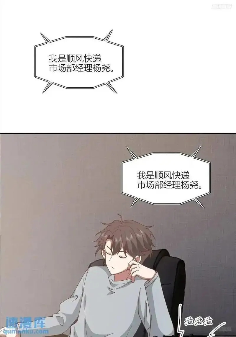 我真没想重生啊笔趣阁漫画,我们中出了一个叛徒3图