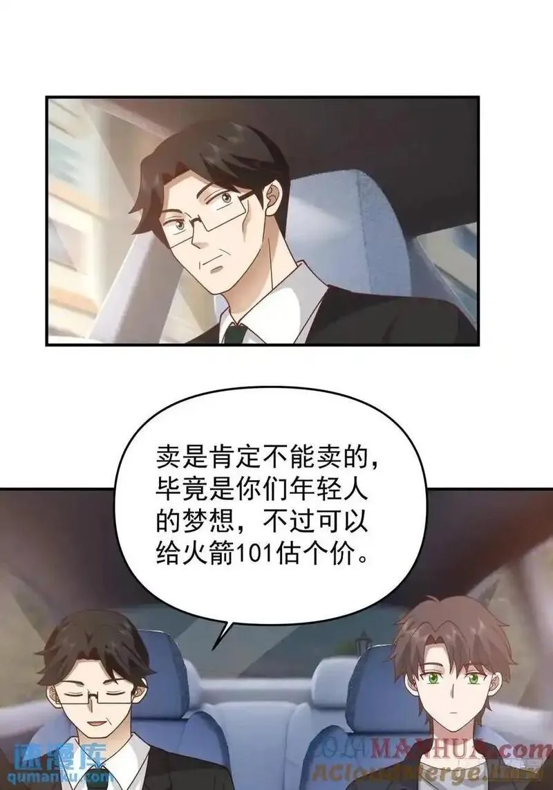 我真没想重生啊免费小说漫画,校园没有爱情15图