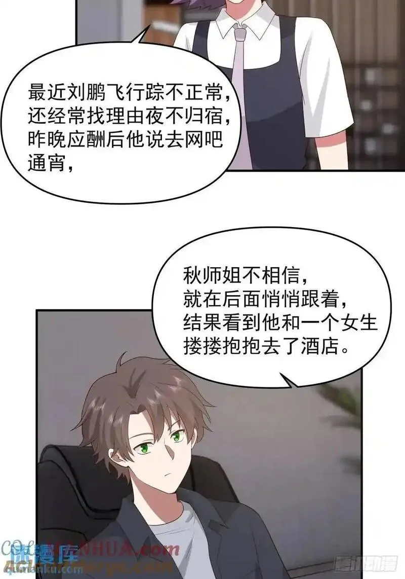 我真没想重生啊免费小说漫画,校园没有爱情27图