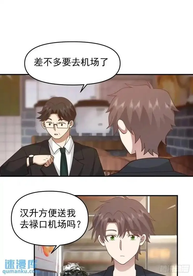 我真没想重生啊免费小说漫画,校园没有爱情12图