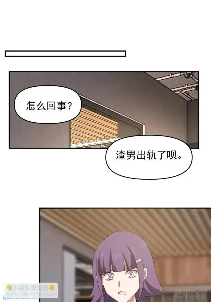 我真没想重生啊免费小说漫画,校园没有爱情26图