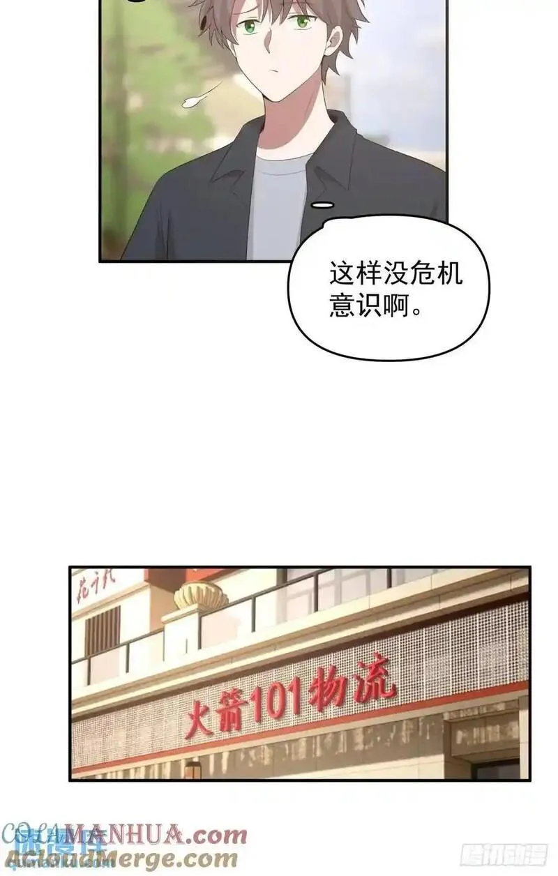 我真没想重生啊免费小说漫画,校园没有爱情21图