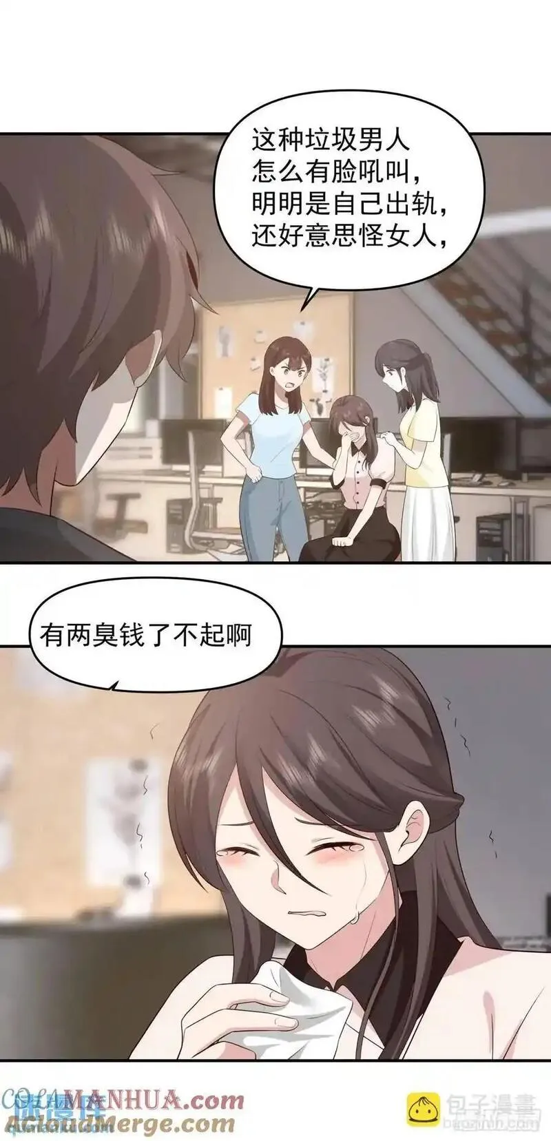 我真没想重生啊免费小说漫画,校园没有爱情25图