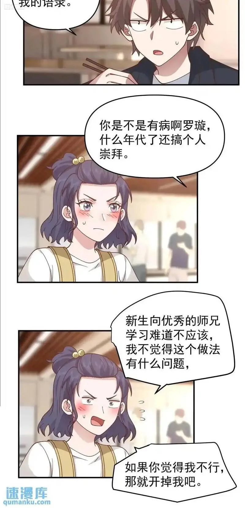 我真没想重生啊漫画免费下拉式漫画,你把我灌醉~12图