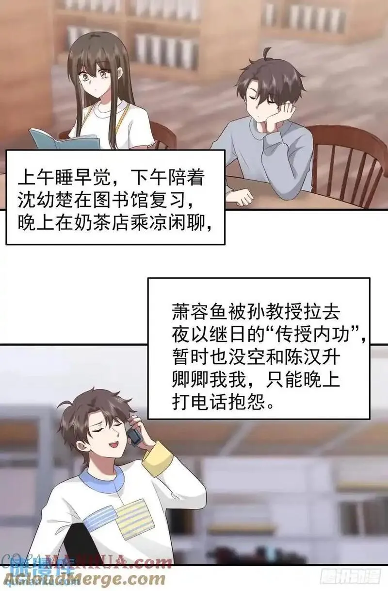 我真没想重生啊漫画免费下拉式漫画,你把我灌醉~21图