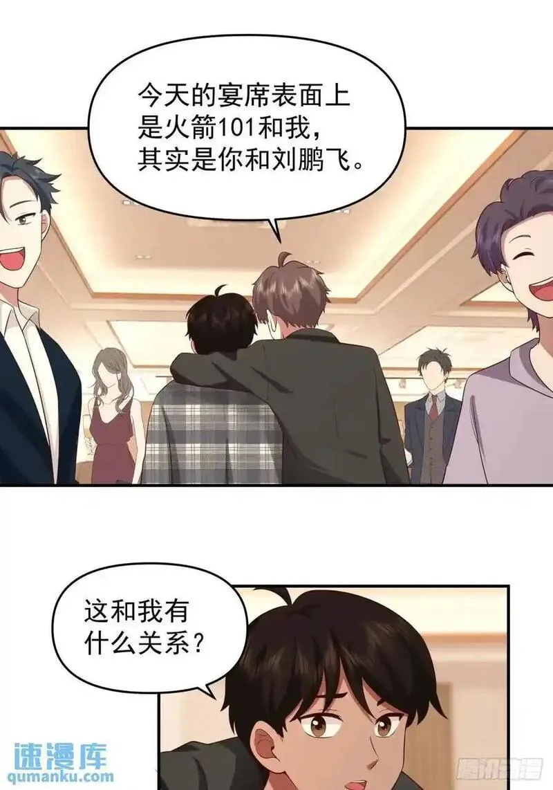 我真没想重生啊漫画免费下拉式漫画,你把我灌醉~24图