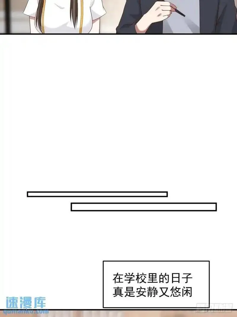 我真没想重生啊漫画免费下拉式漫画,你把我灌醉~20图