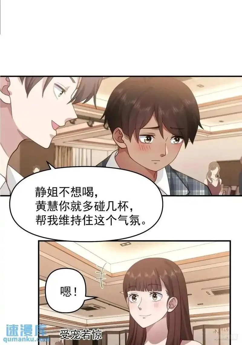 我真没想重生啊免费听书漫画,亮剑！！4图