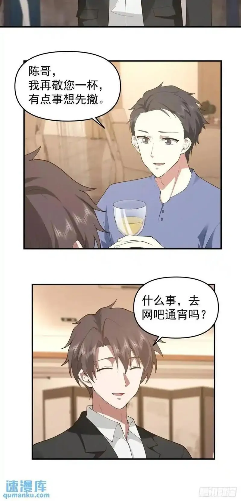 我真没想重生啊免费听书漫画,亮剑！！20图