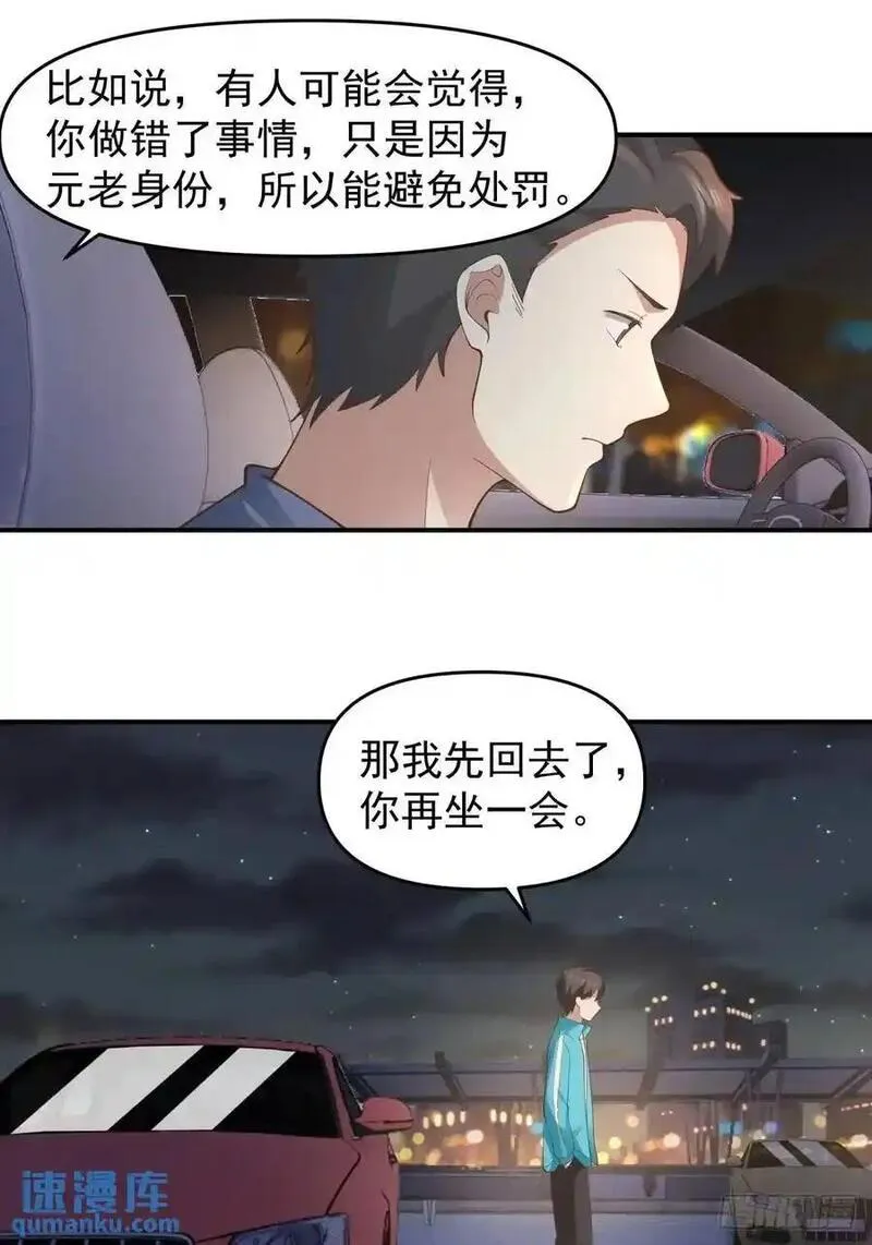 我真没想重生啊在哪个软件能看漫画,火箭101或许不复存在20图