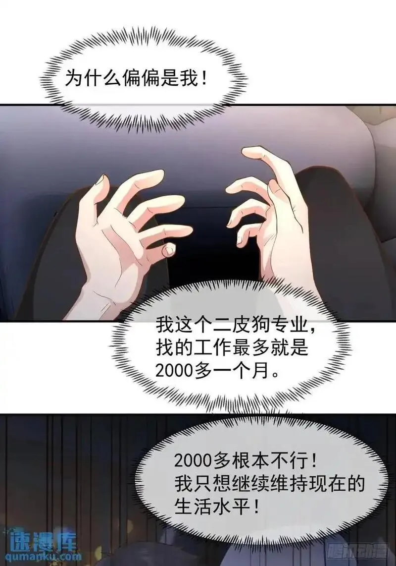 我真没想重生啊在哪个软件能看漫画,火箭101或许不复存在24图