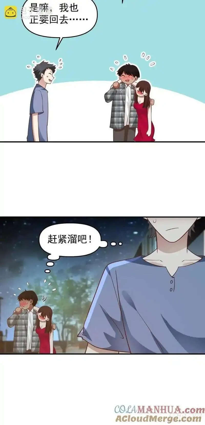 我真没想重生啊小说漫画,我出轨，不是因为不爱你19图