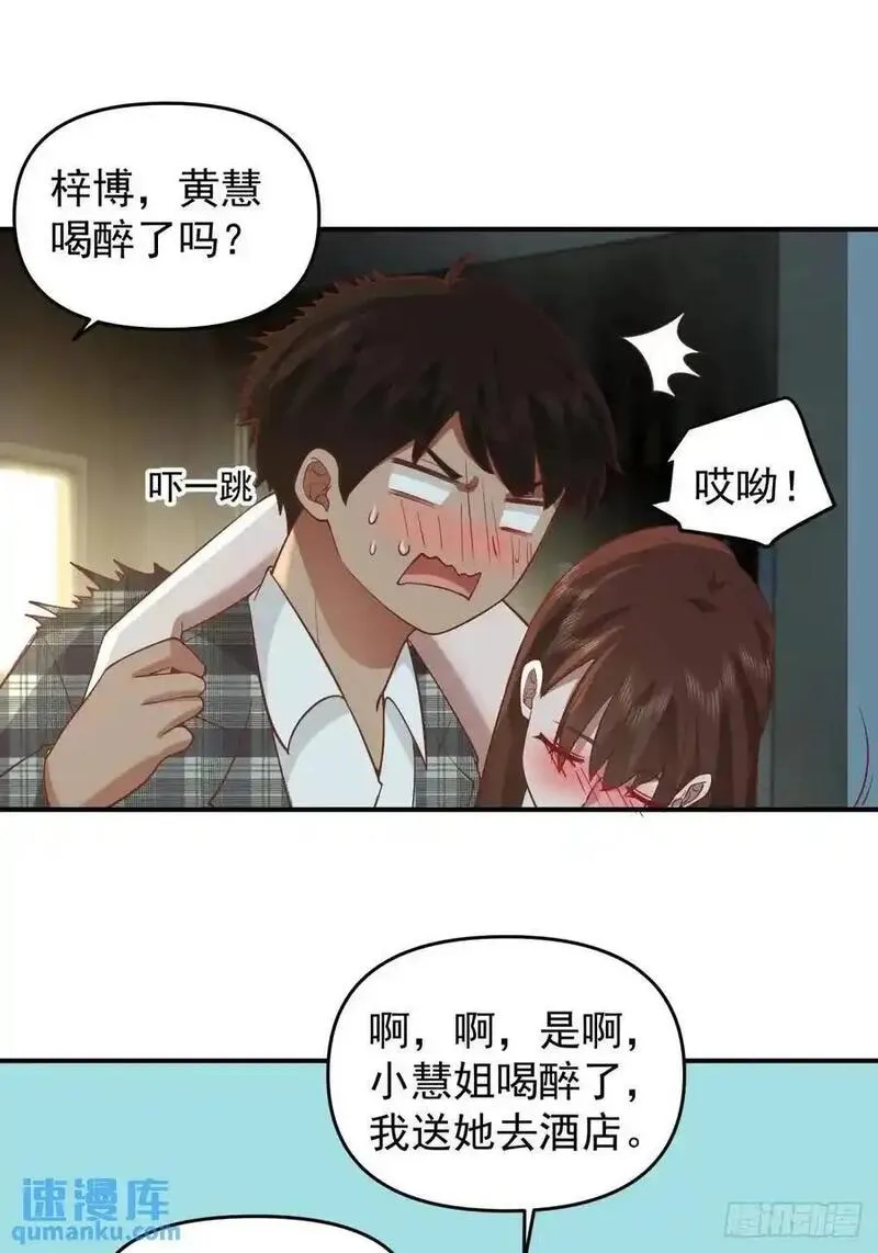 我真没想重生啊笔趣阁漫画,我出轨，不是因为不爱你18图