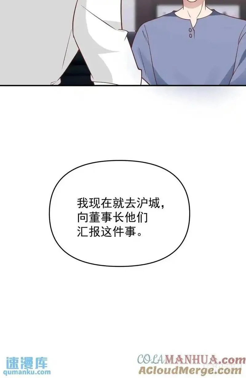 我真没想重生啊小说漫画,我出轨，不是因为不爱你29图