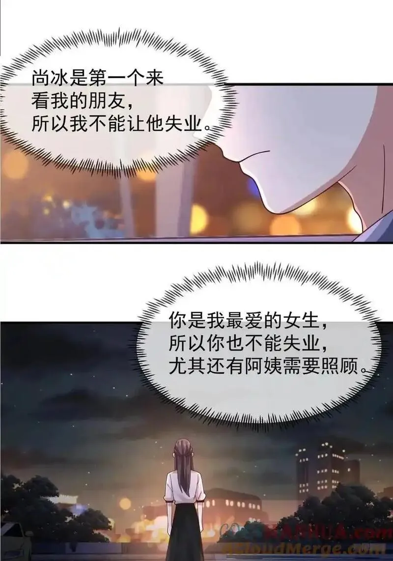 我真没想重生啊小说漫画,我出轨，不是因为不爱你11图