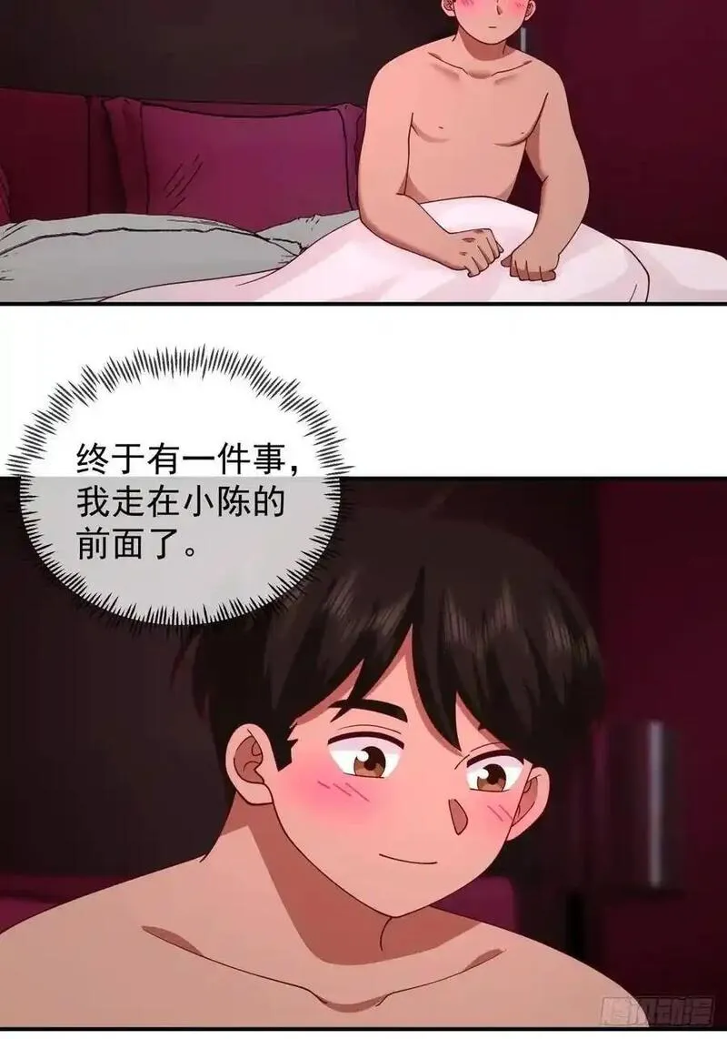 我真没想重生啊免费听书漫画,小慧姐，我会负责的。16图