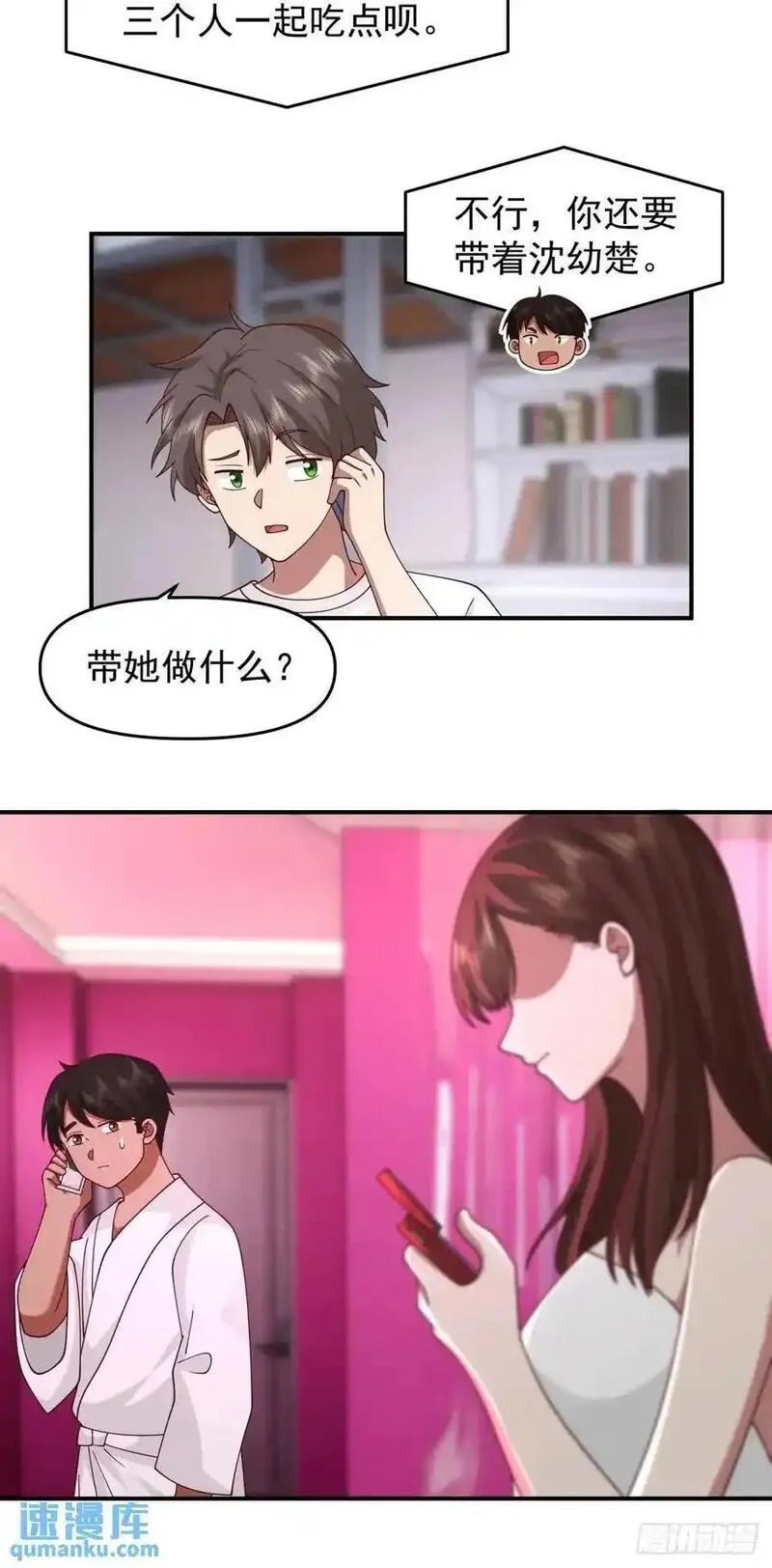 我真没想重生啊免费听书漫画,小慧姐，我会负责的。24图