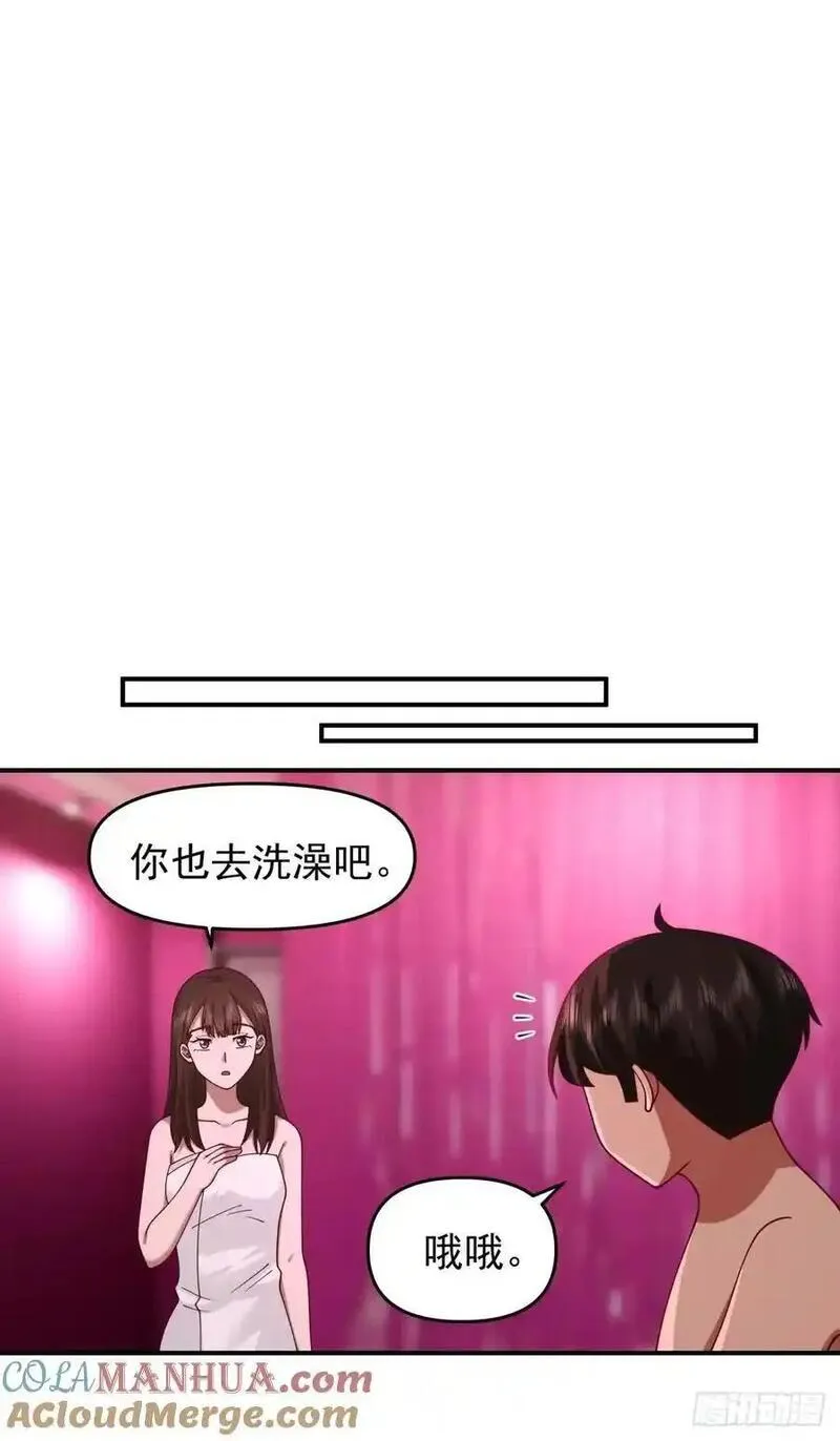 我真没想重生啊笔趣阁漫画,小慧姐，我会负责的。17图