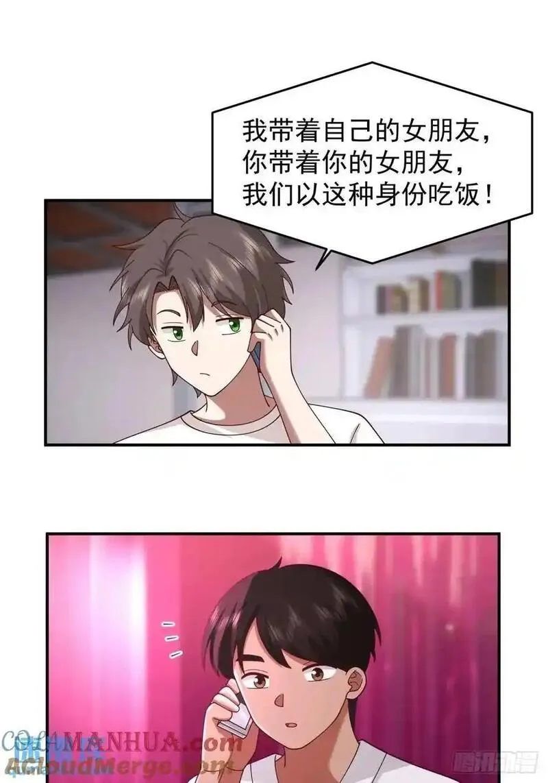 我真没想重生啊免费听书漫画,小慧姐，我会负责的。25图