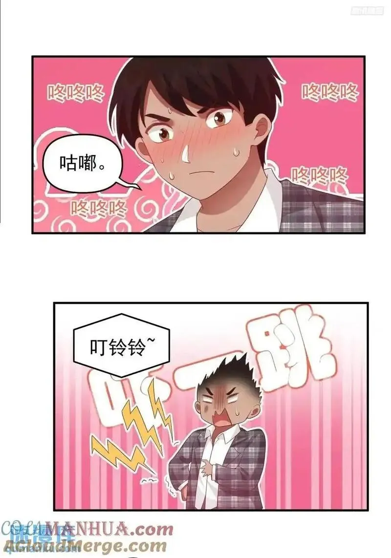 我真没想重生啊笔趣阁漫画,小慧姐，我会负责的。9图