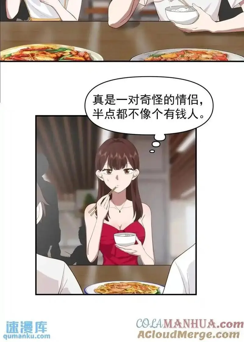 我真没想重生啊的结局漫画,狗东西刘鹏飞11图