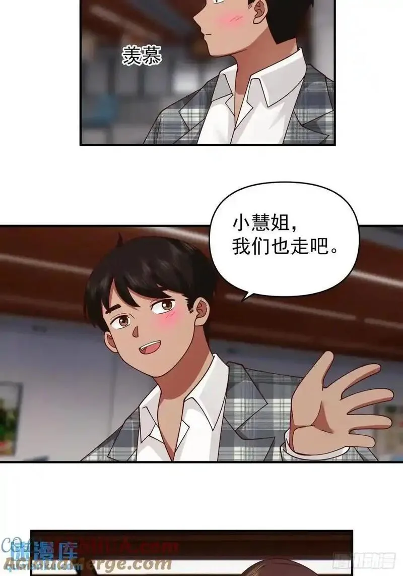 我真没想重生啊的结局漫画,狗东西刘鹏飞19图