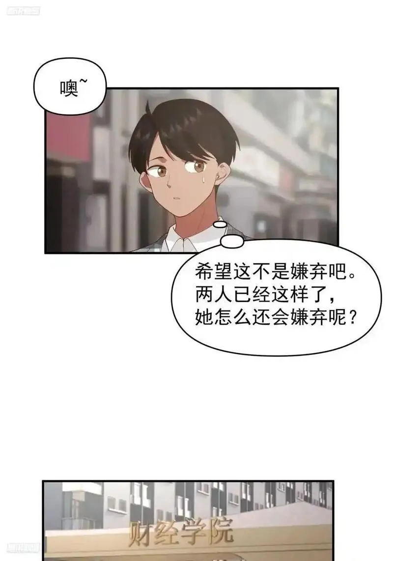 我真没想重生啊的结局漫画,狗东西刘鹏飞4图