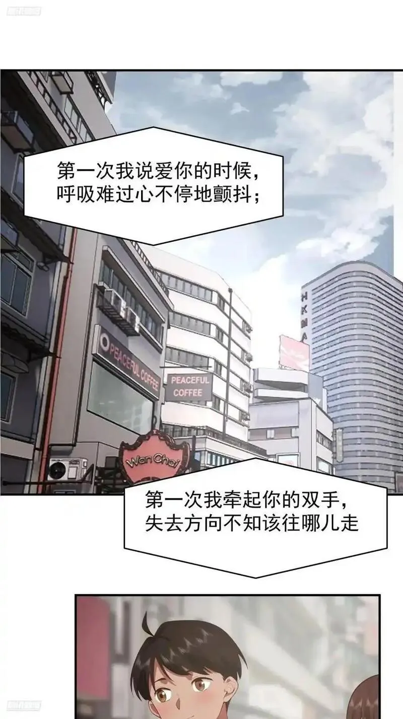 我真没想重生啊漫画免费下拉式漫画,狗东西刘鹏飞2图