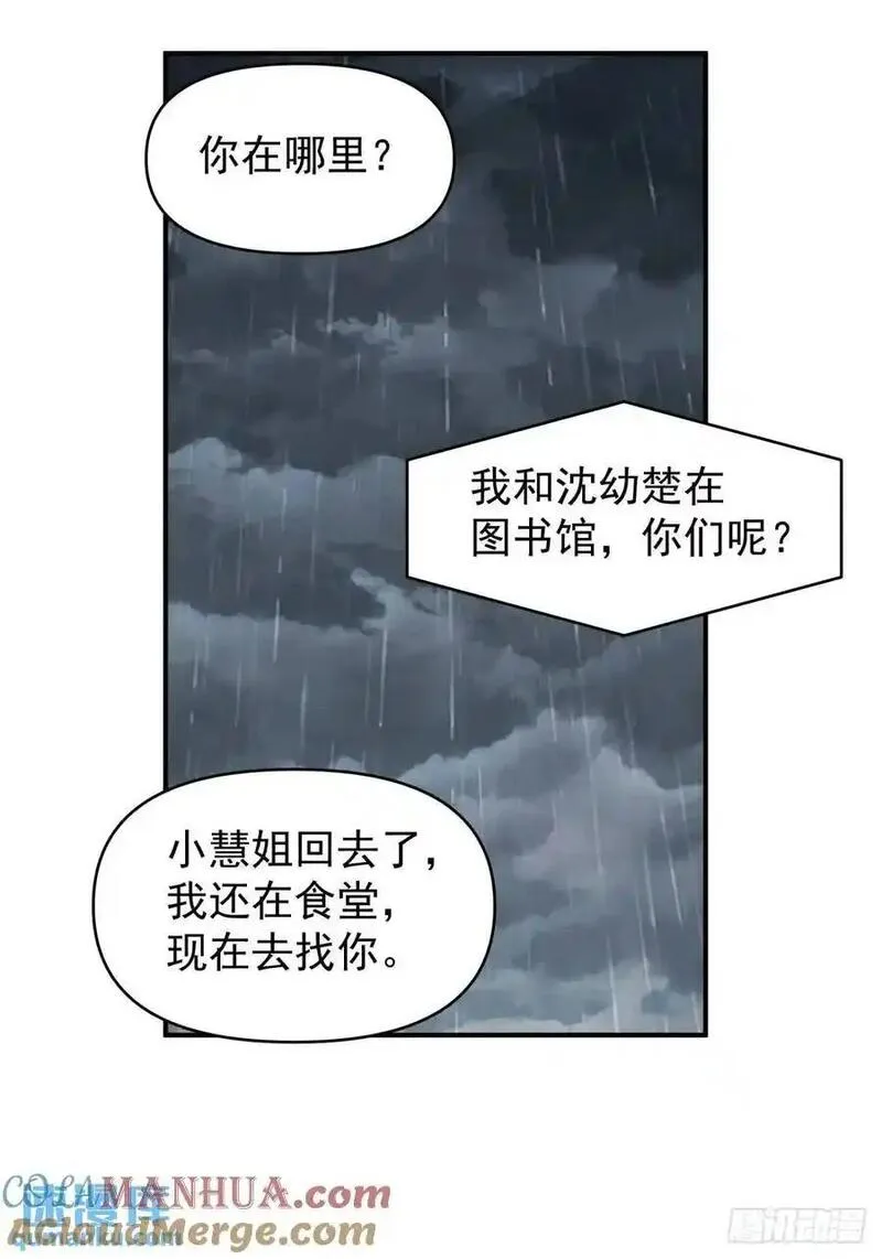 我真没想重生啊的结局漫画,狗东西刘鹏飞23图