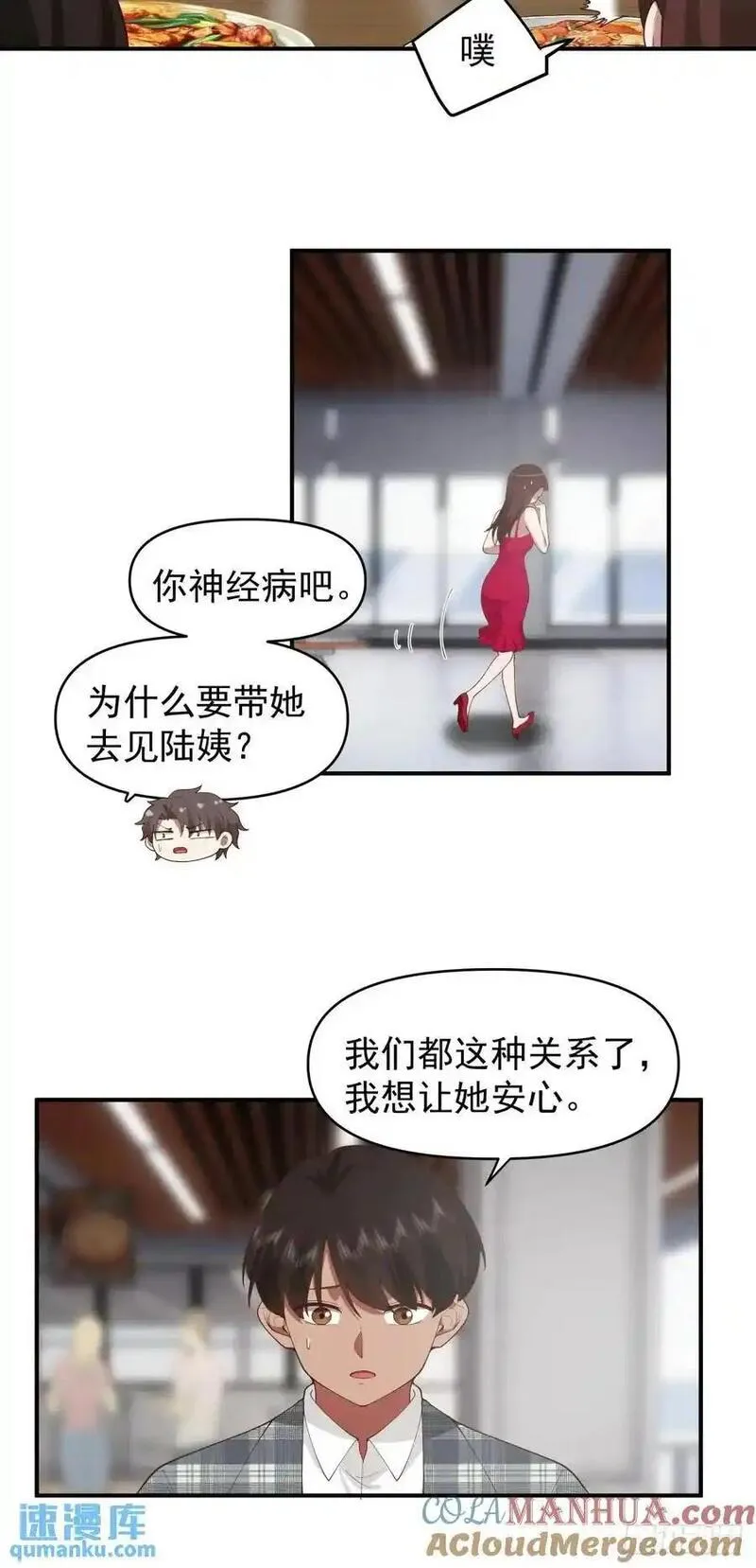 我真没想重生啊的结局漫画,狗东西刘鹏飞13图