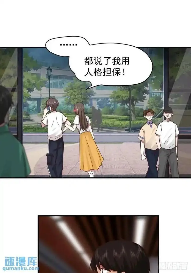 我真没想重生啊的结局漫画,狗东西刘鹏飞18图