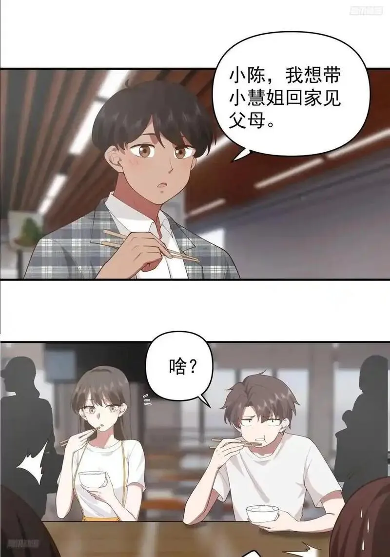 我真没想重生啊的结局漫画,狗东西刘鹏飞12图