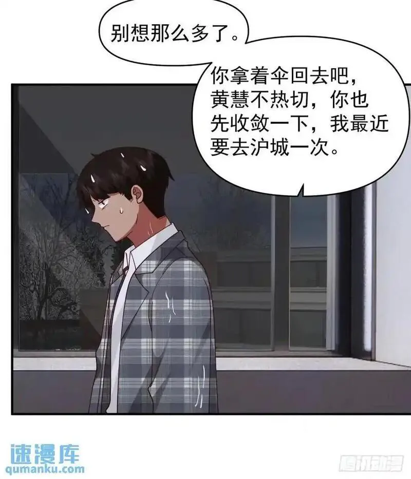 我真没想重生啊的结局漫画,狗东西刘鹏飞30图