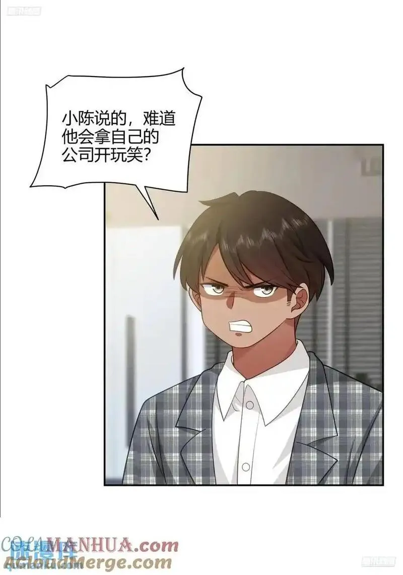 我真没想重生啊在哪个软件能看漫画,梓博的雄起！！11图