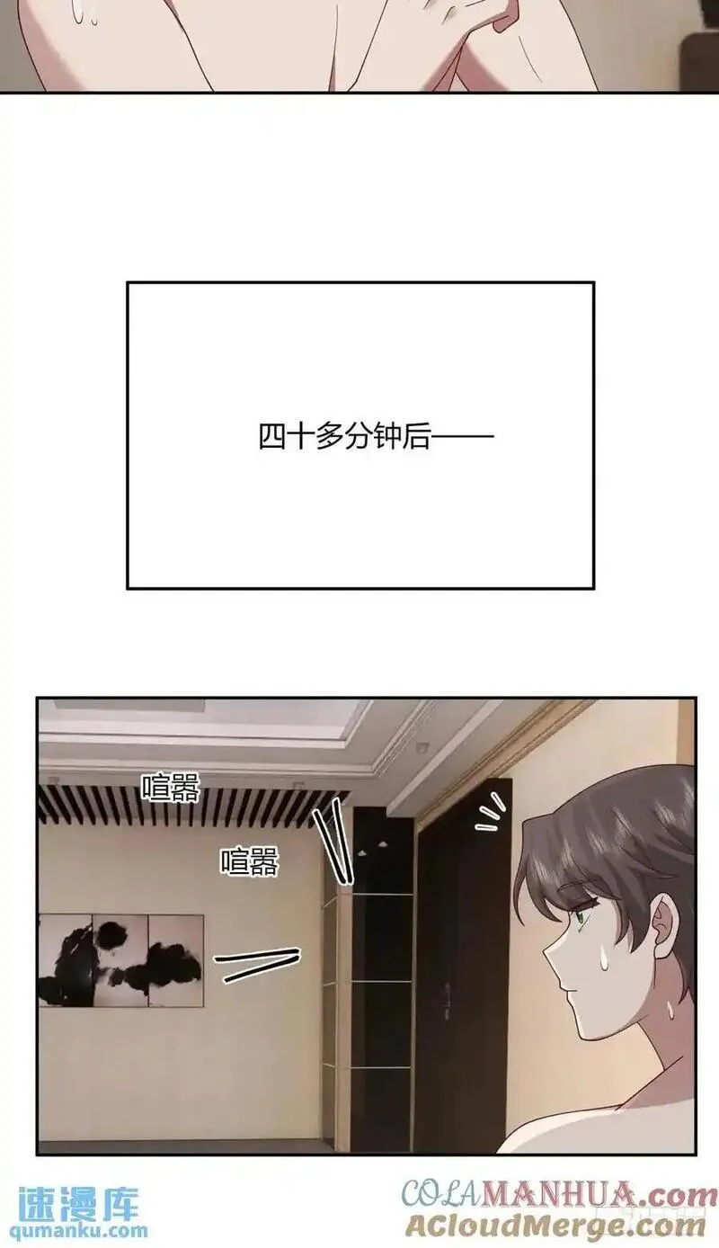 我真没想重生啊漫画免费漫画漫画,梓博的雄起！！29图