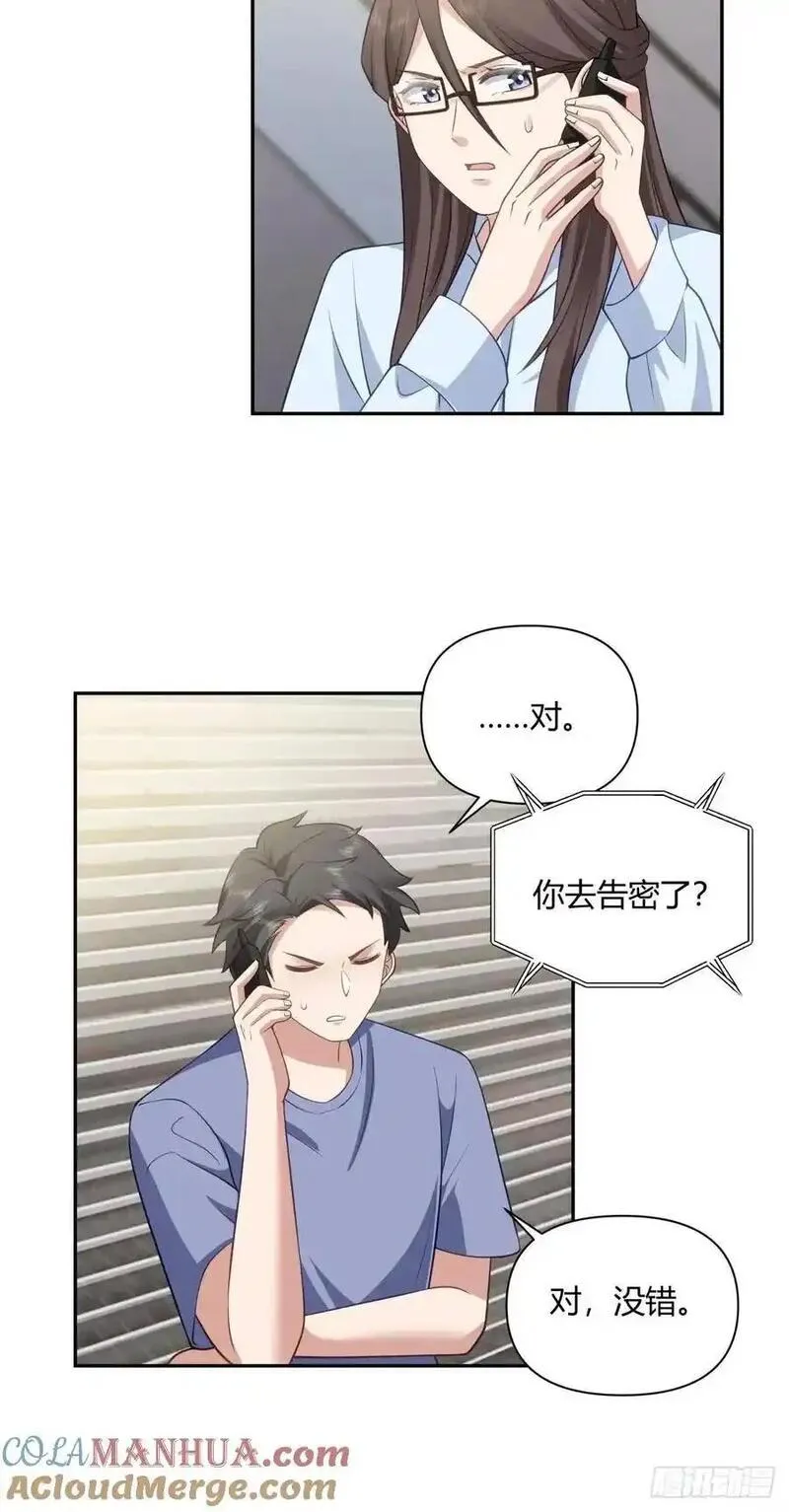 我真没想重生啊漫画免费漫画漫画,梓博的雄起！！13图