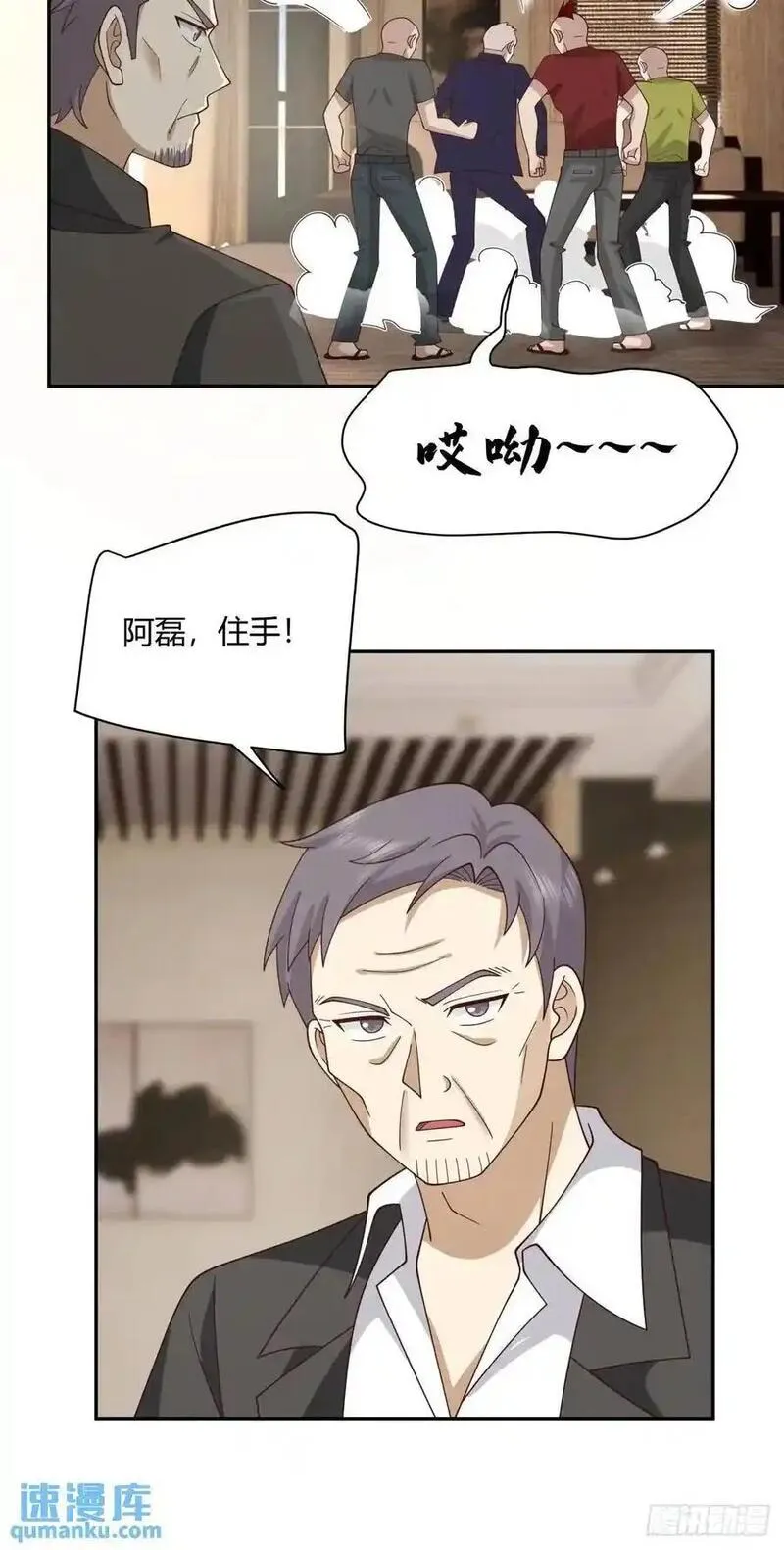 我真没想重生啊在哪个软件能看漫画,梓博的雄起！！32图