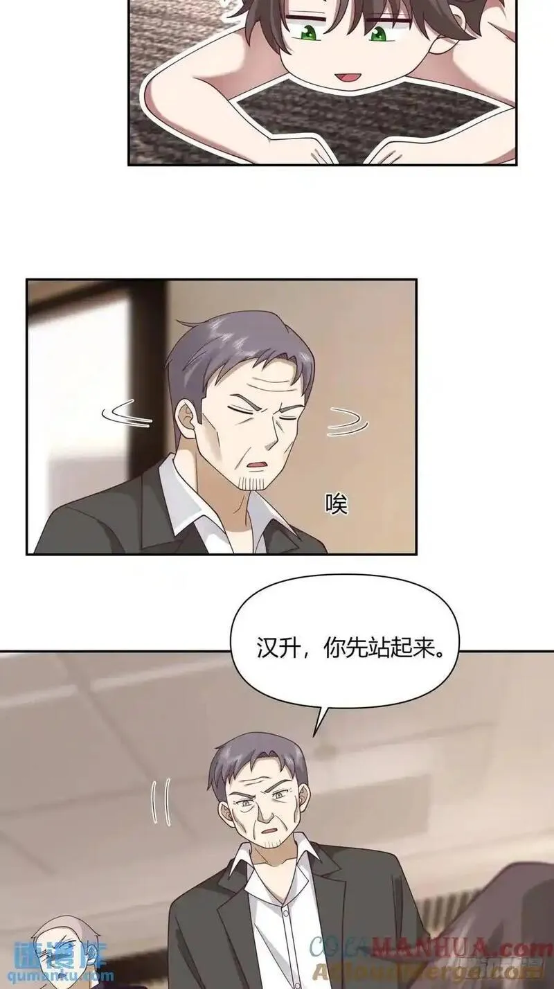 我真没想重生啊漫画免费漫画漫画,梓博的雄起！！37图