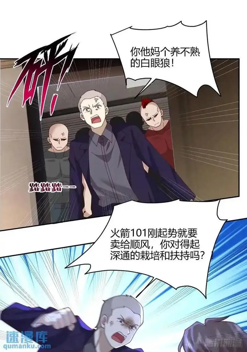 我真没想重生啊漫画免费漫画漫画,梓博的雄起！！30图