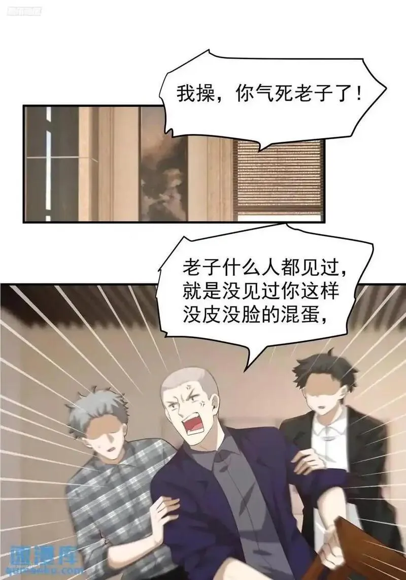 我真没想重生啊免费听书漫画,时间不能重来2图