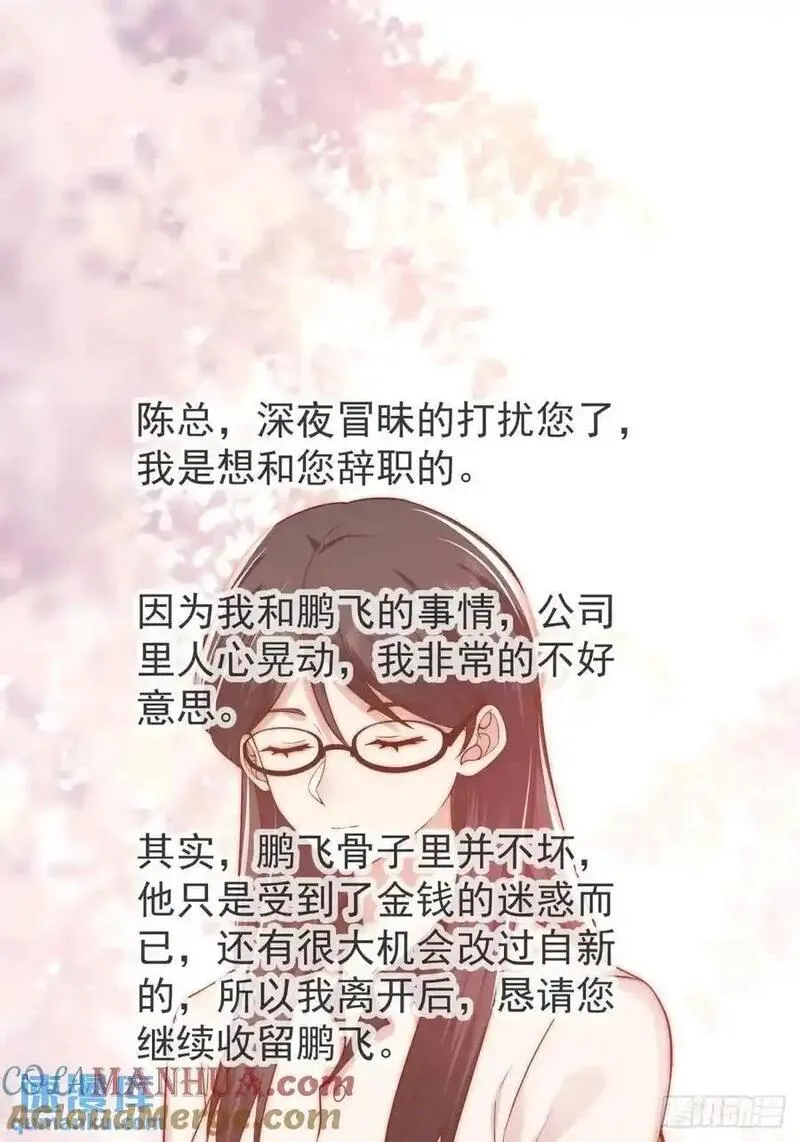 我真没想重生啊免费听书漫画,时间不能重来31图