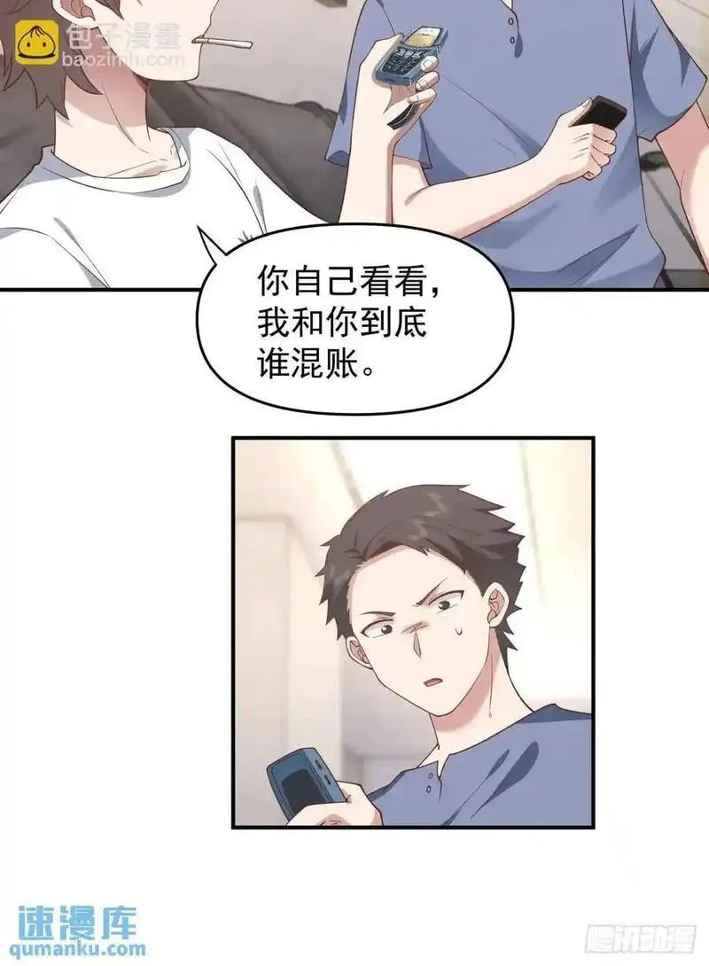 我真没想重生啊笔趣阁漫画,时间不能重来30图