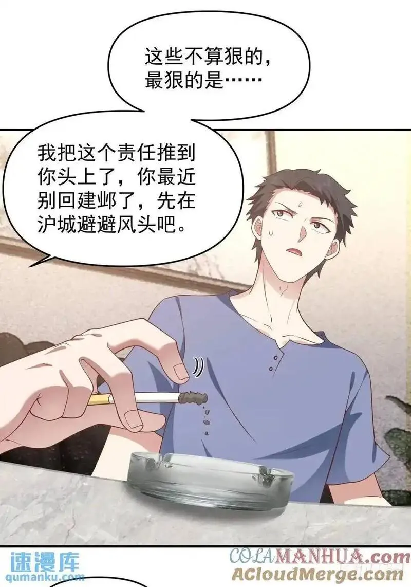 我真没想重生啊免费听书漫画,时间不能重来25图