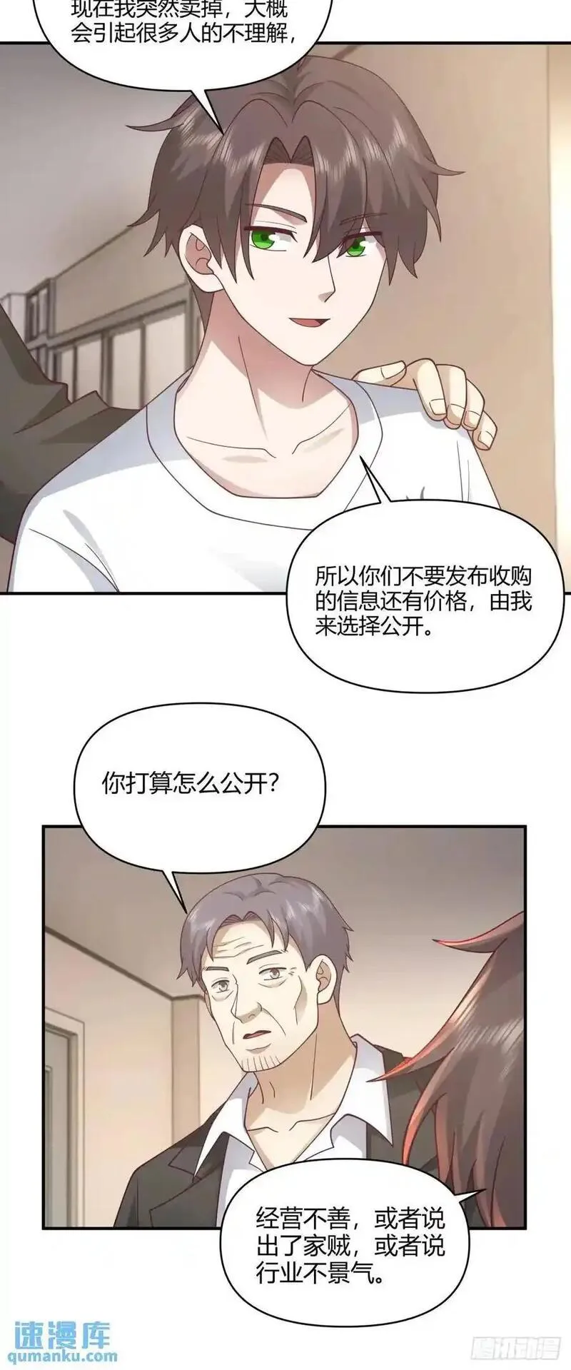 我真没想重生啊漫画免费下拉式漫画,再见，火箭10136图