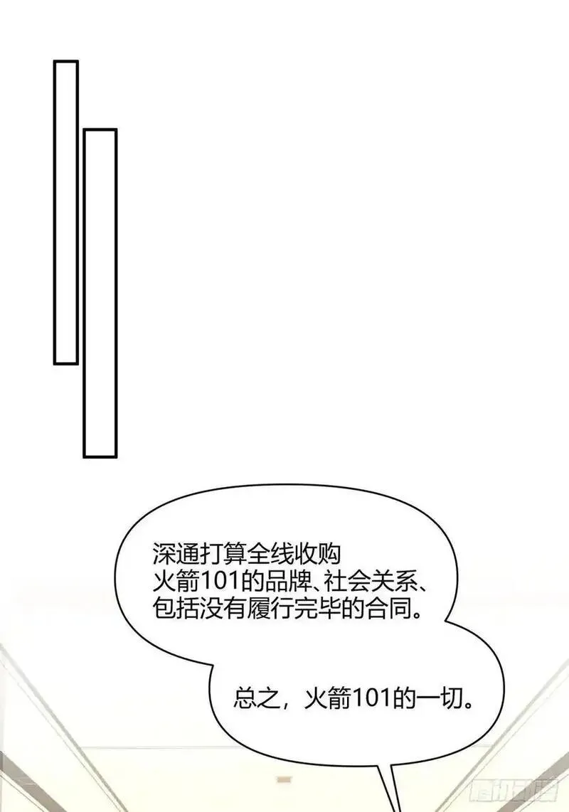 我真没想重生啊笔趣阁漫画,再见，火箭10114图