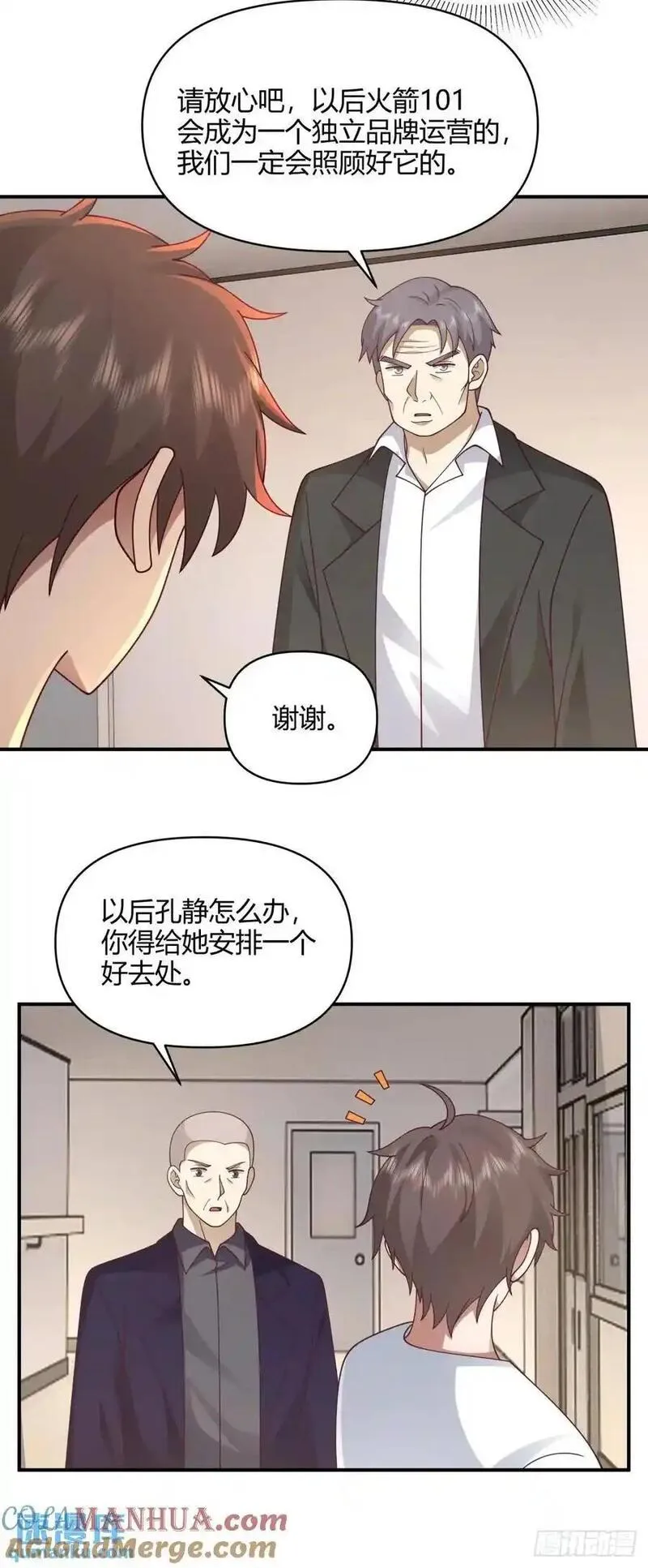 我真没想重生啊漫画免费下拉式漫画,再见，火箭10133图