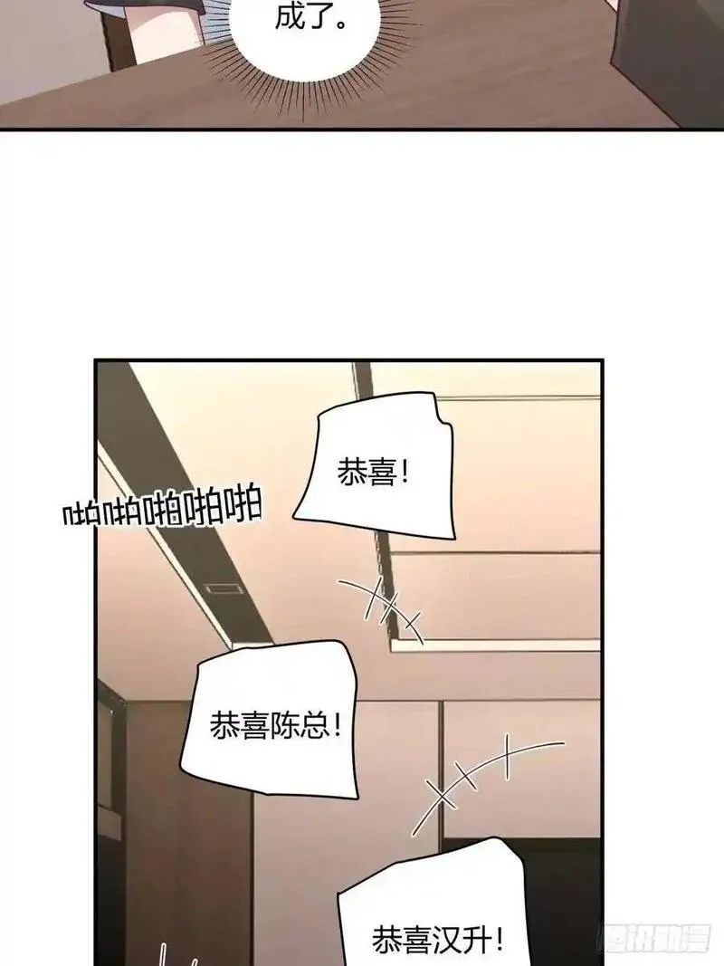 我真没想重生啊笔趣阁漫画,再见，火箭10128图