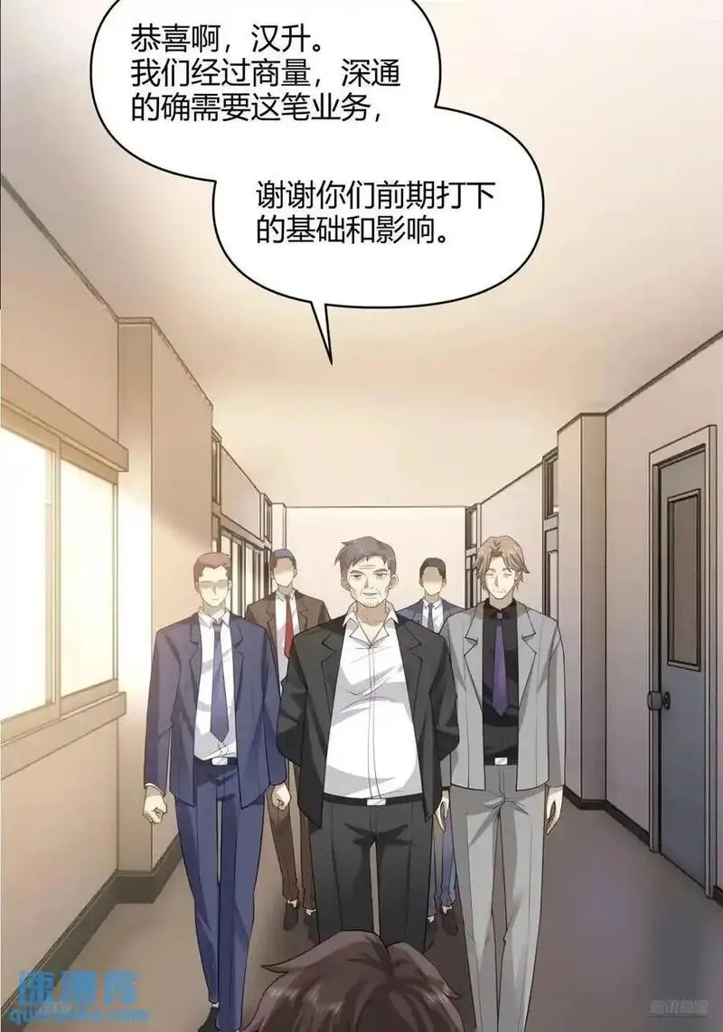 我真没想重生啊漫画免费下拉式漫画,再见，火箭10112图